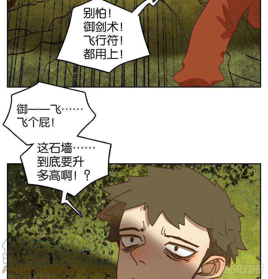 妖怪酒馆223话 万恶之源（十六）