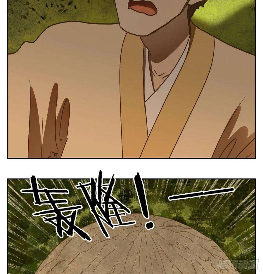 妖怪酒馆223话 万恶之源（十六）