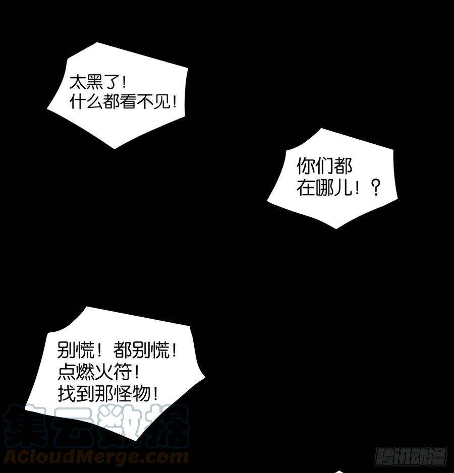 妖怪酒馆223话 万恶之源（十六）