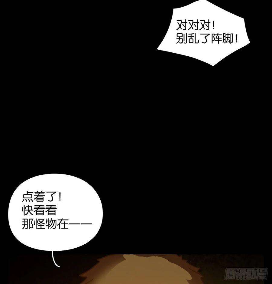 妖怪酒馆223话 万恶之源（十六）