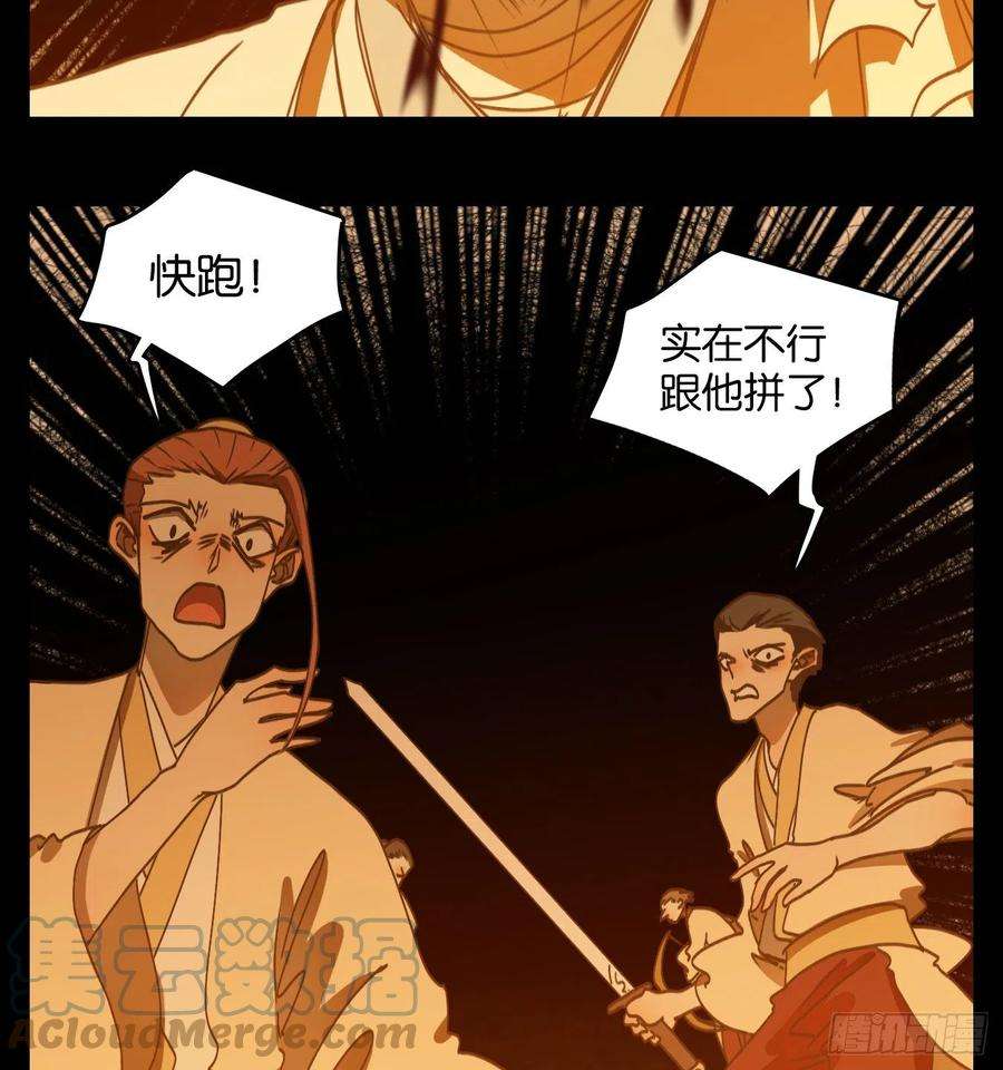 妖怪酒馆223话 万恶之源（十六）