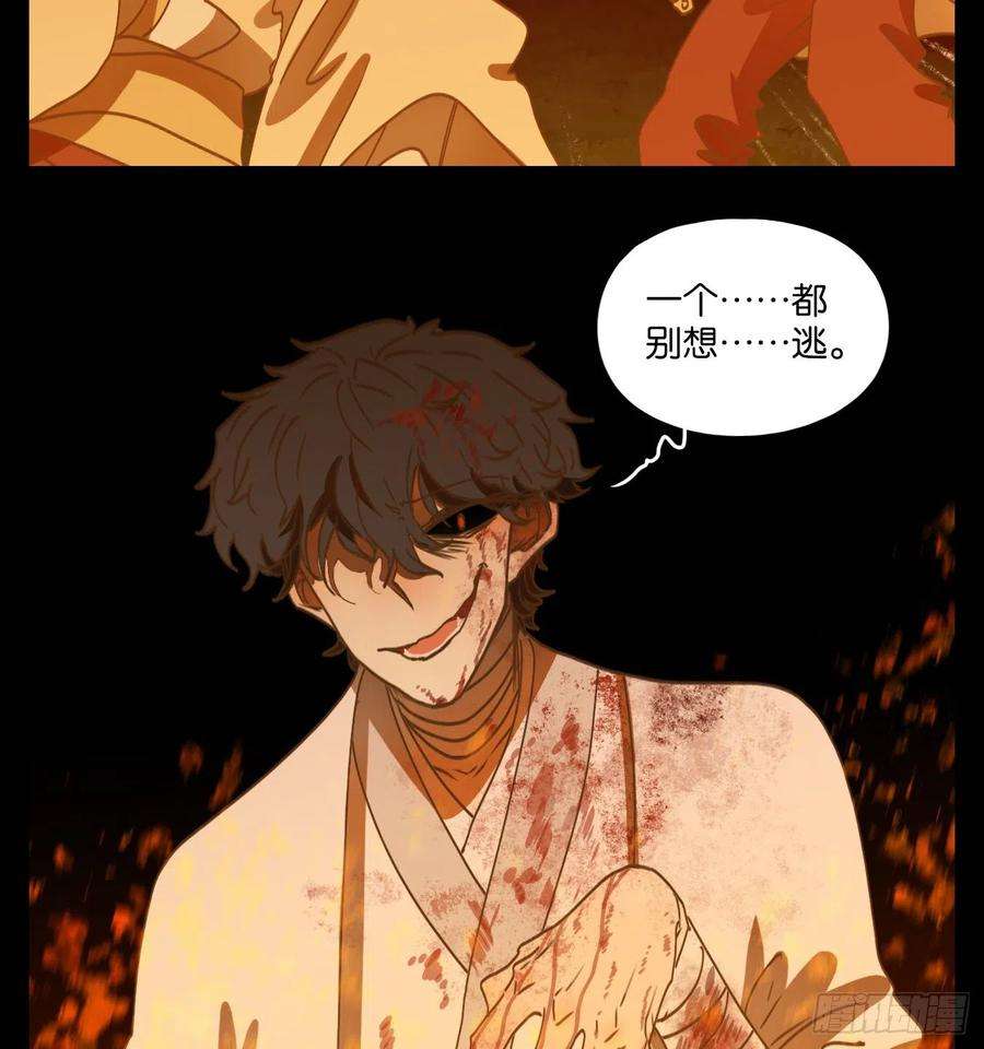 妖怪酒馆223话 万恶之源（十六）