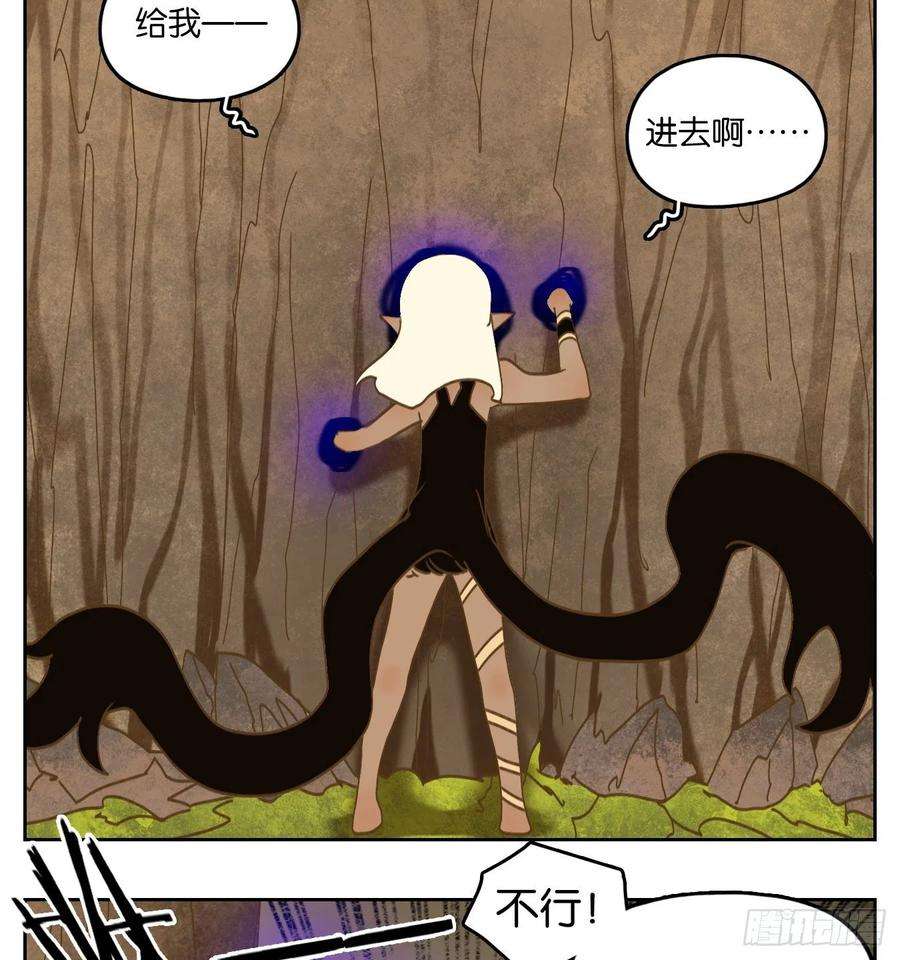 妖怪酒馆223话 万恶之源（十六）