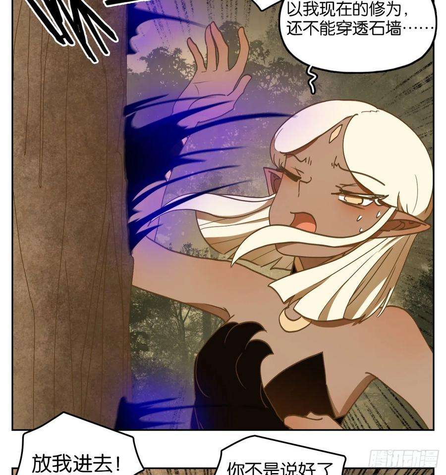 妖怪酒馆223话 万恶之源（十六）