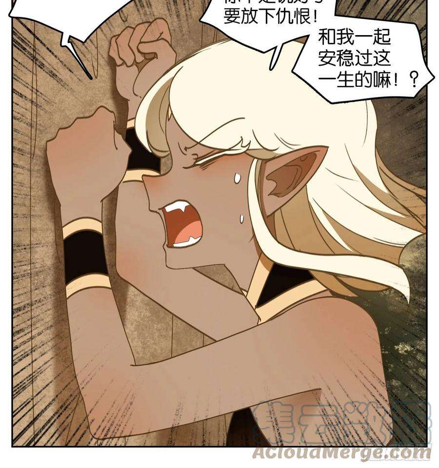 妖怪酒馆223话 万恶之源（十六）