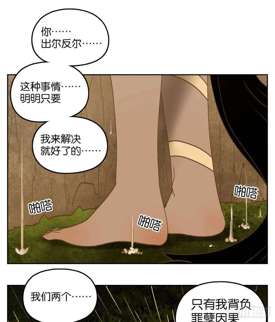 妖怪酒馆223话 万恶之源（十六）