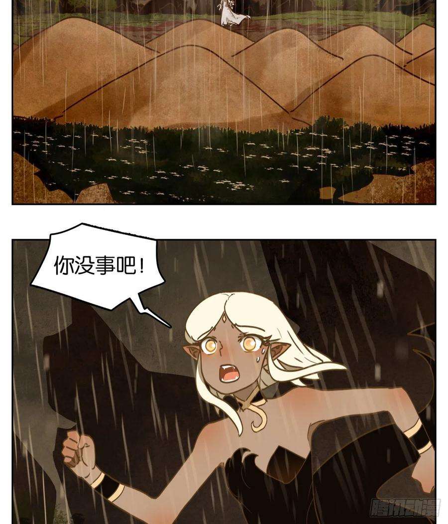 妖怪酒馆223话 万恶之源（十六）