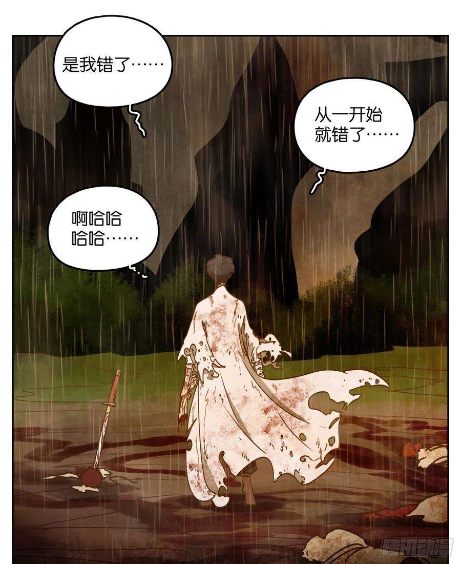 妖怪酒馆223话 万恶之源（十六）