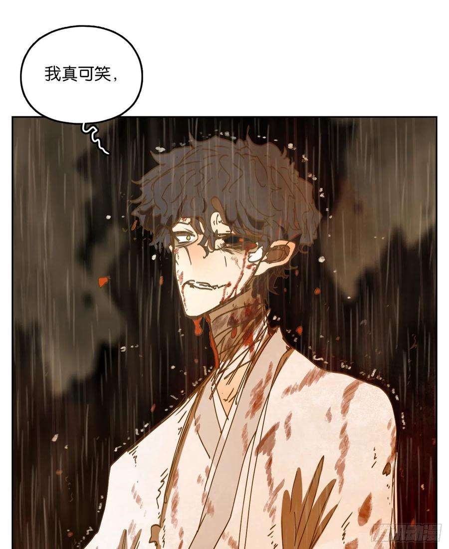 妖怪酒馆223话 万恶之源（十六）