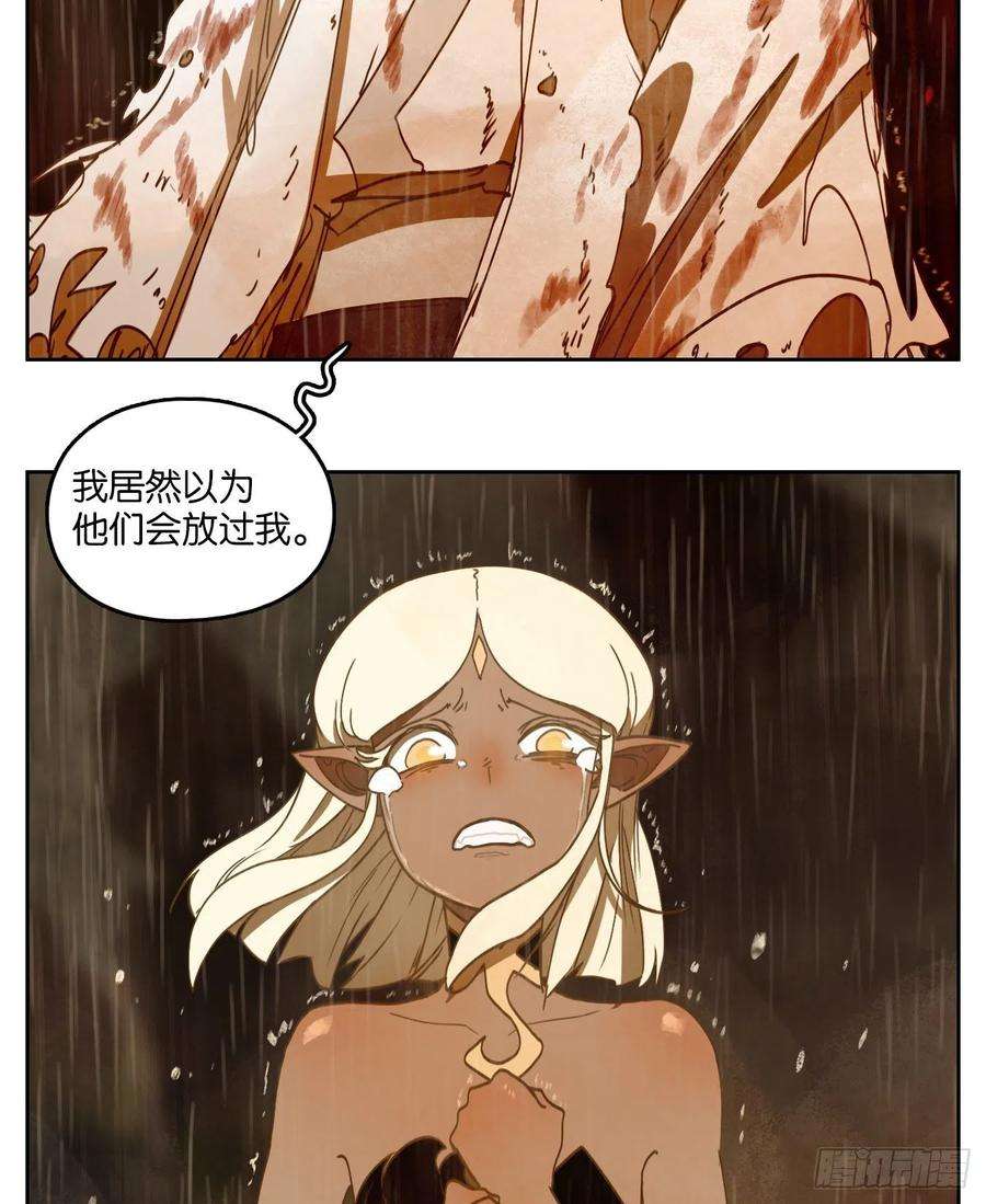妖怪酒馆223话 万恶之源（十六）