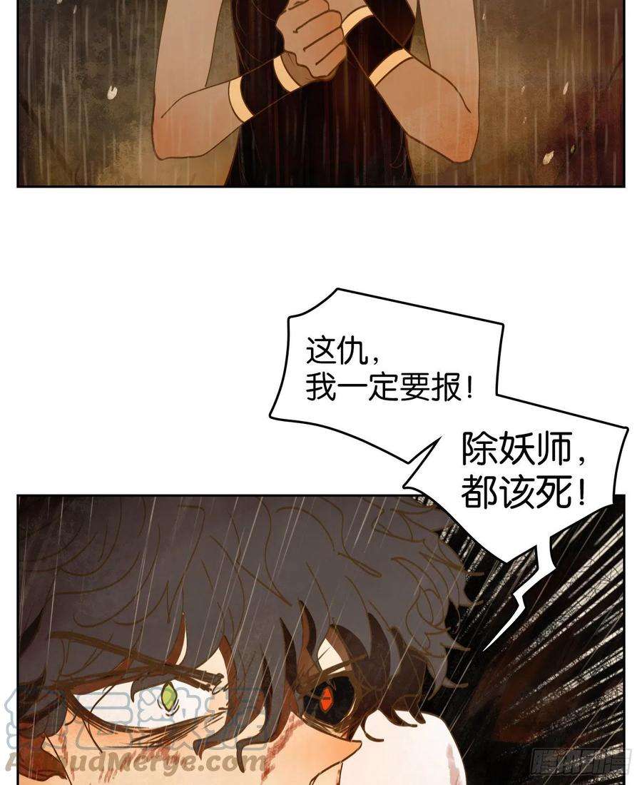 妖怪酒馆223话 万恶之源（十六）
