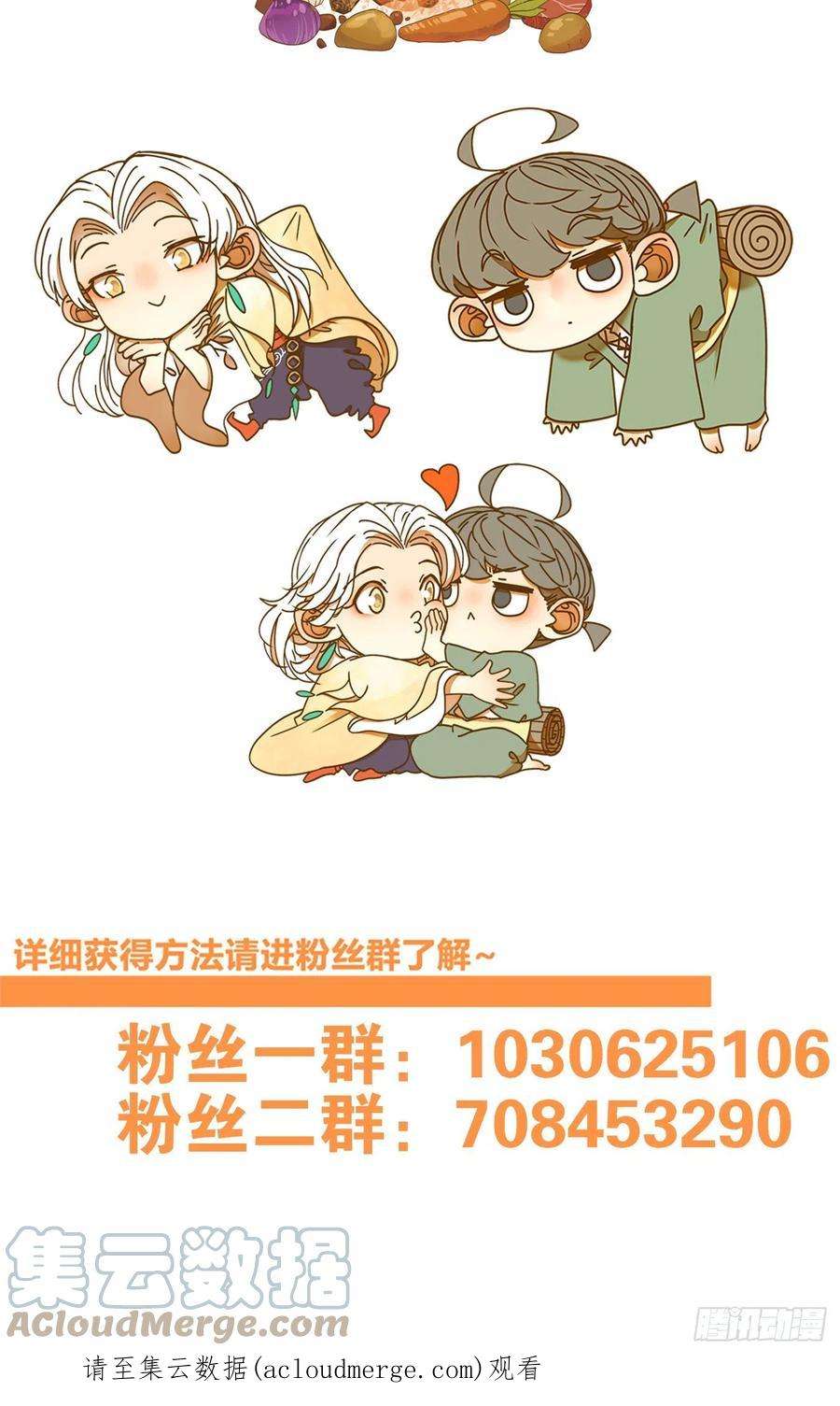 妖怪酒馆223话 万恶之源（十六）