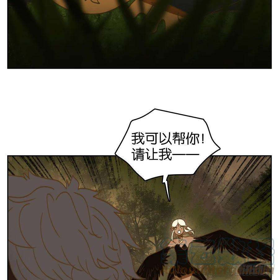 妖怪酒馆223话 万恶之源（十六）