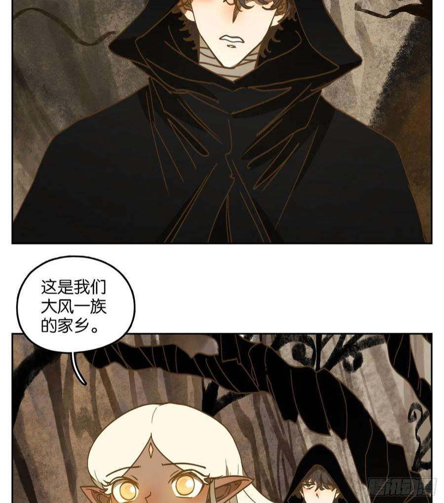 妖怪酒馆224话 万恶之源（十七）