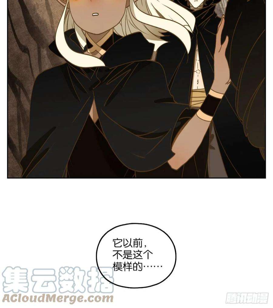 妖怪酒馆224话 万恶之源（十七）
