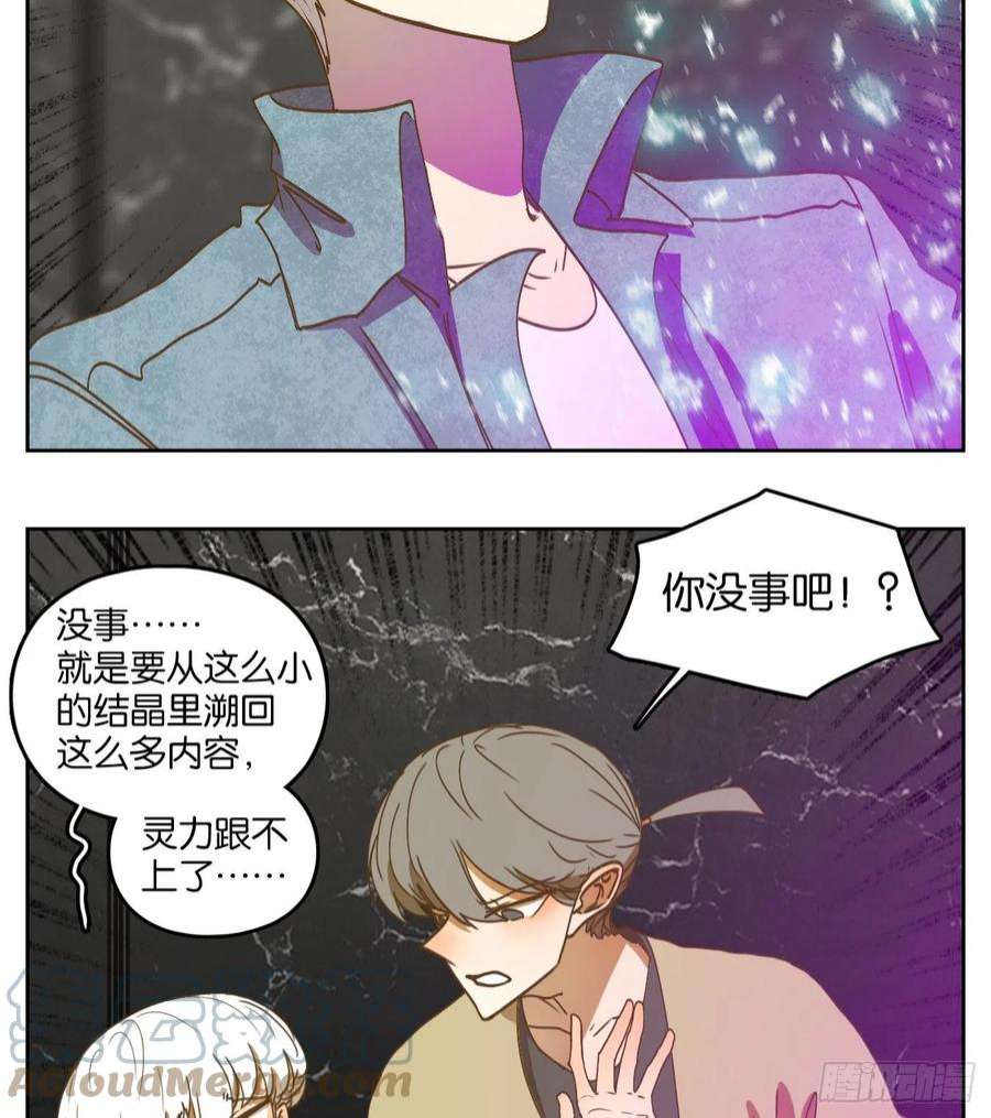 妖怪酒馆224话 万恶之源（十七）