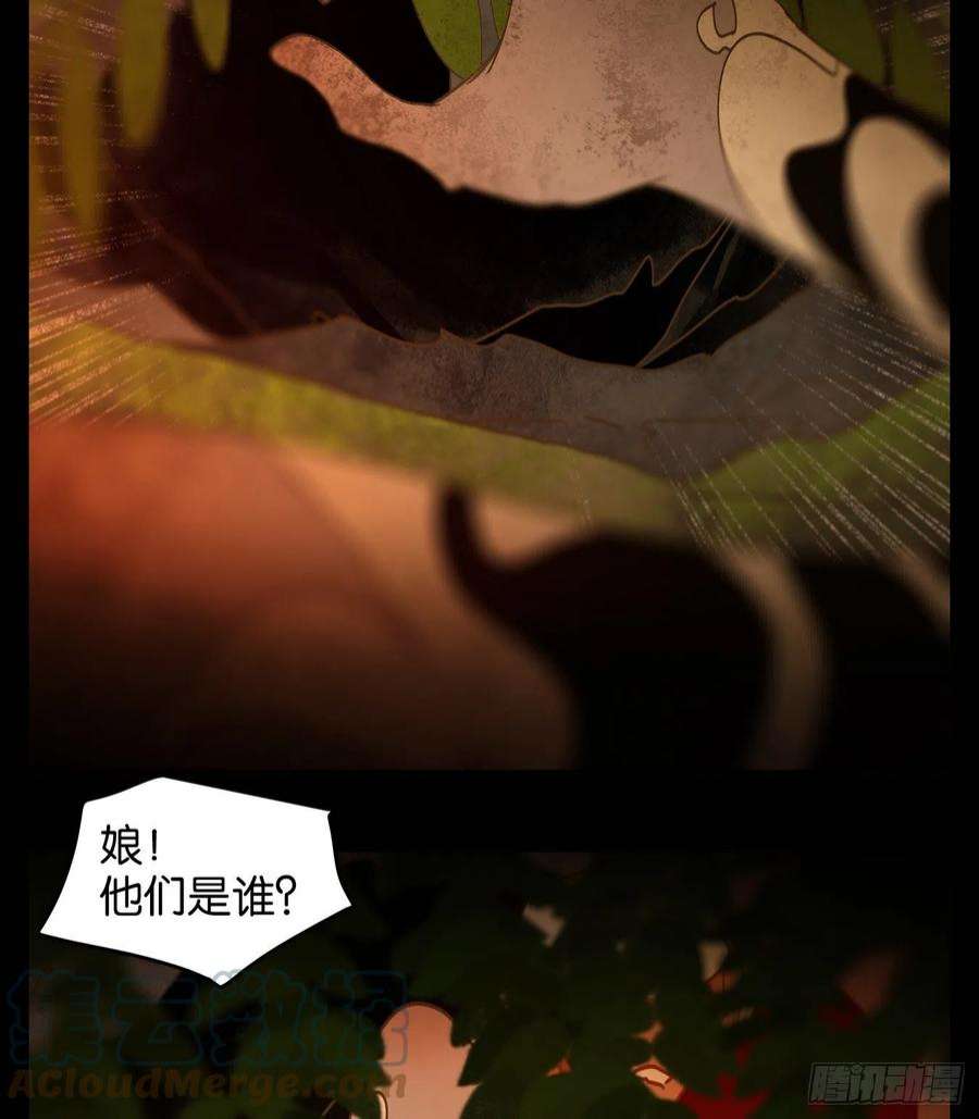 妖怪酒馆224话 万恶之源（十七）