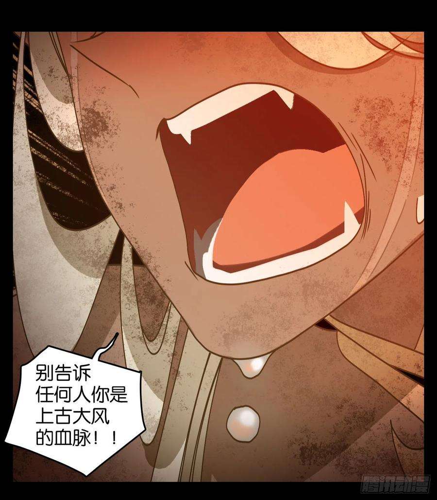 妖怪酒馆224话 万恶之源（十七）