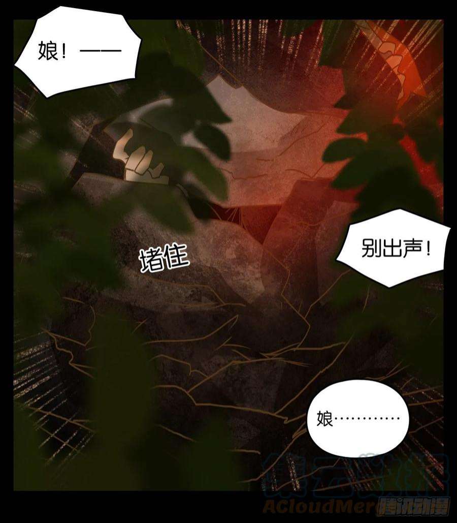 妖怪酒馆224话 万恶之源（十七）