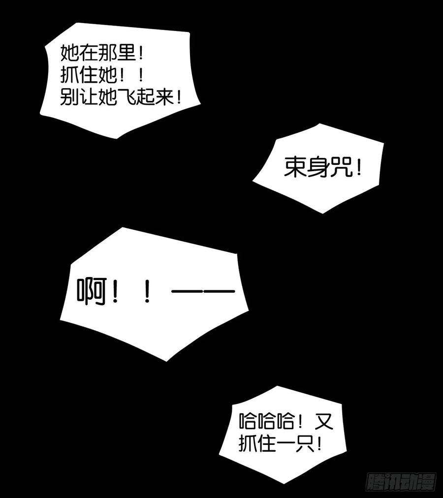 妖怪酒馆224话 万恶之源（十七）