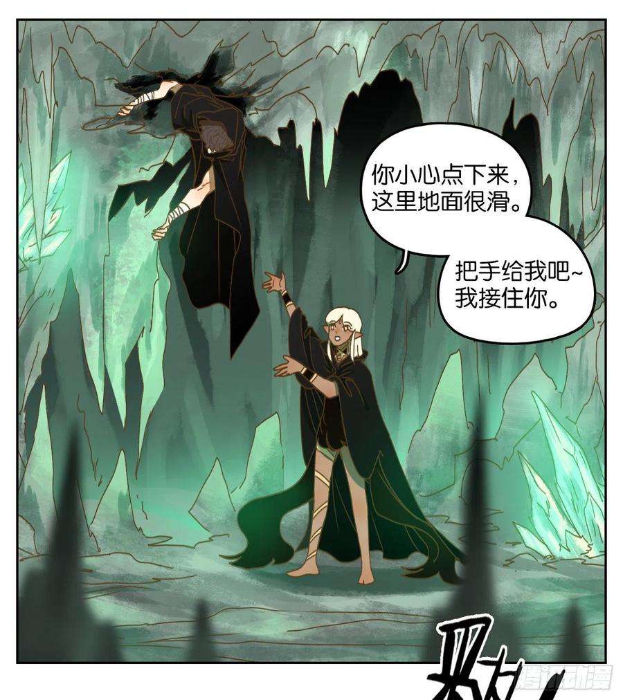 妖怪酒馆224话 万恶之源（十七）