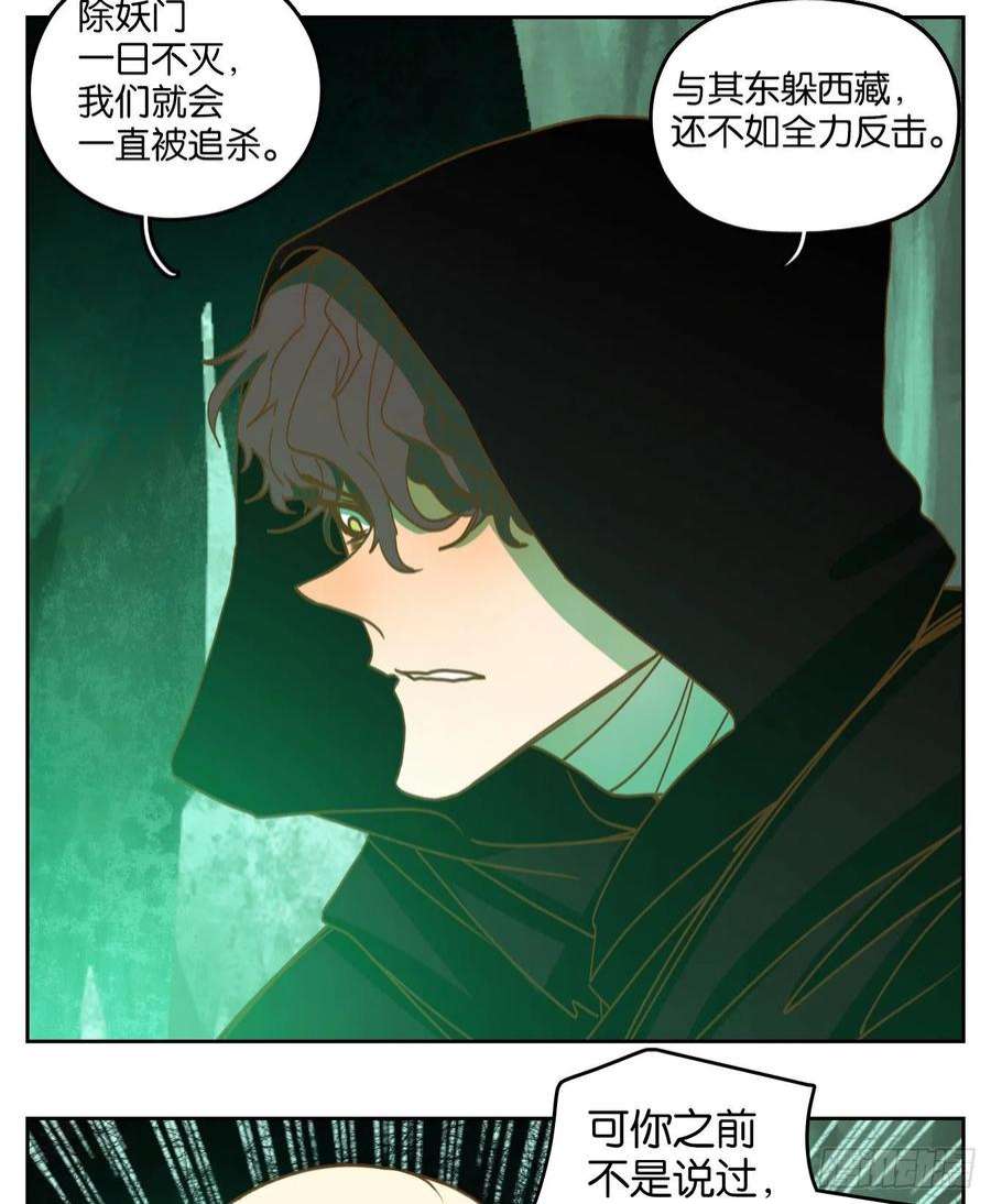 妖怪酒馆224话 万恶之源（十七）