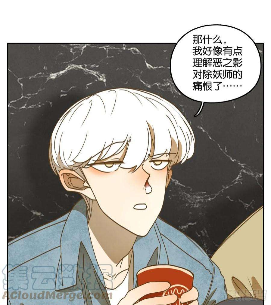 妖怪酒馆224话 万恶之源（十七）