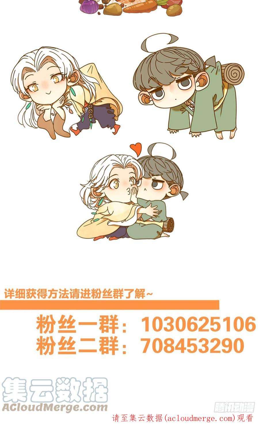 妖怪酒馆224话 万恶之源（十七）