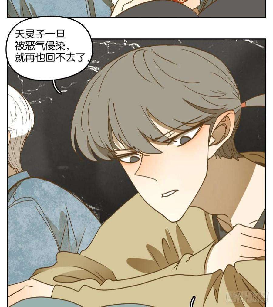 妖怪酒馆224话 万恶之源（十七）