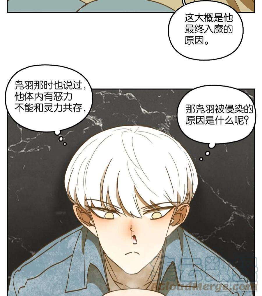 妖怪酒馆224话 万恶之源（十七）