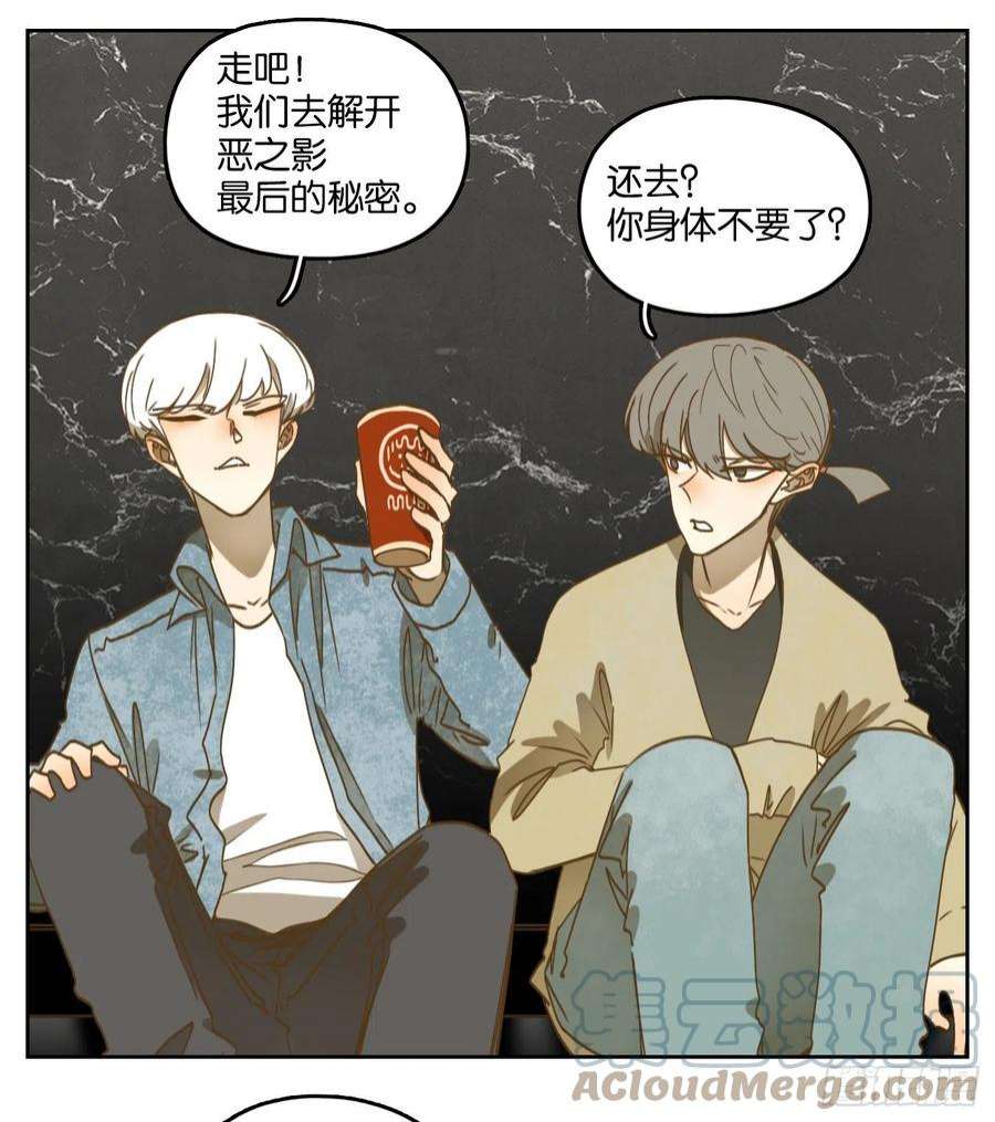 妖怪酒馆224话 万恶之源（十七）