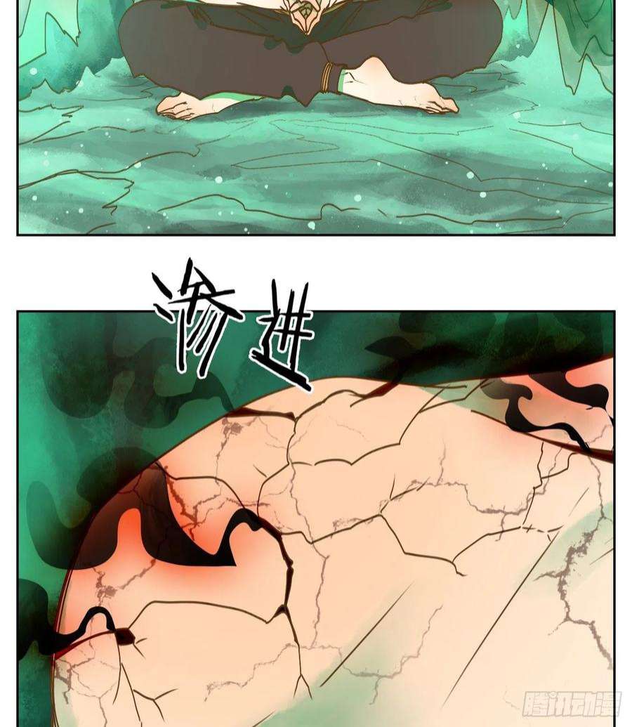 妖怪酒馆225话 万恶之源（十八）