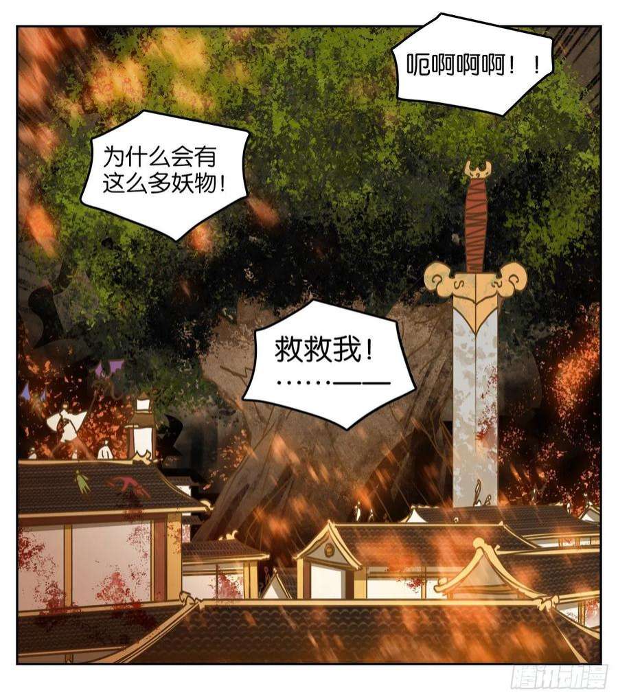 妖怪酒馆225话 万恶之源（十八）