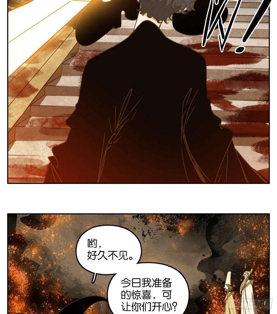 妖怪酒馆225话 万恶之源（十八）