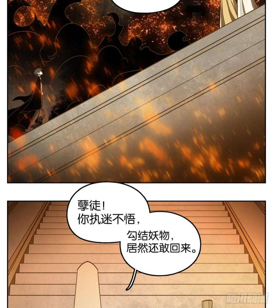 妖怪酒馆225话 万恶之源（十八）