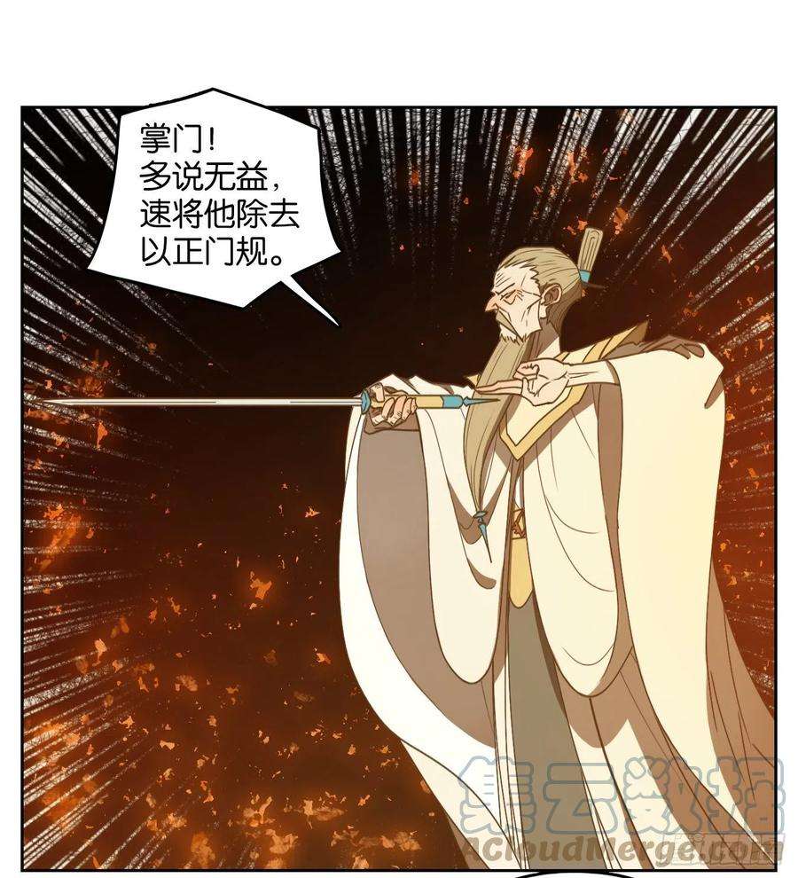 妖怪酒馆225话 万恶之源（十八）