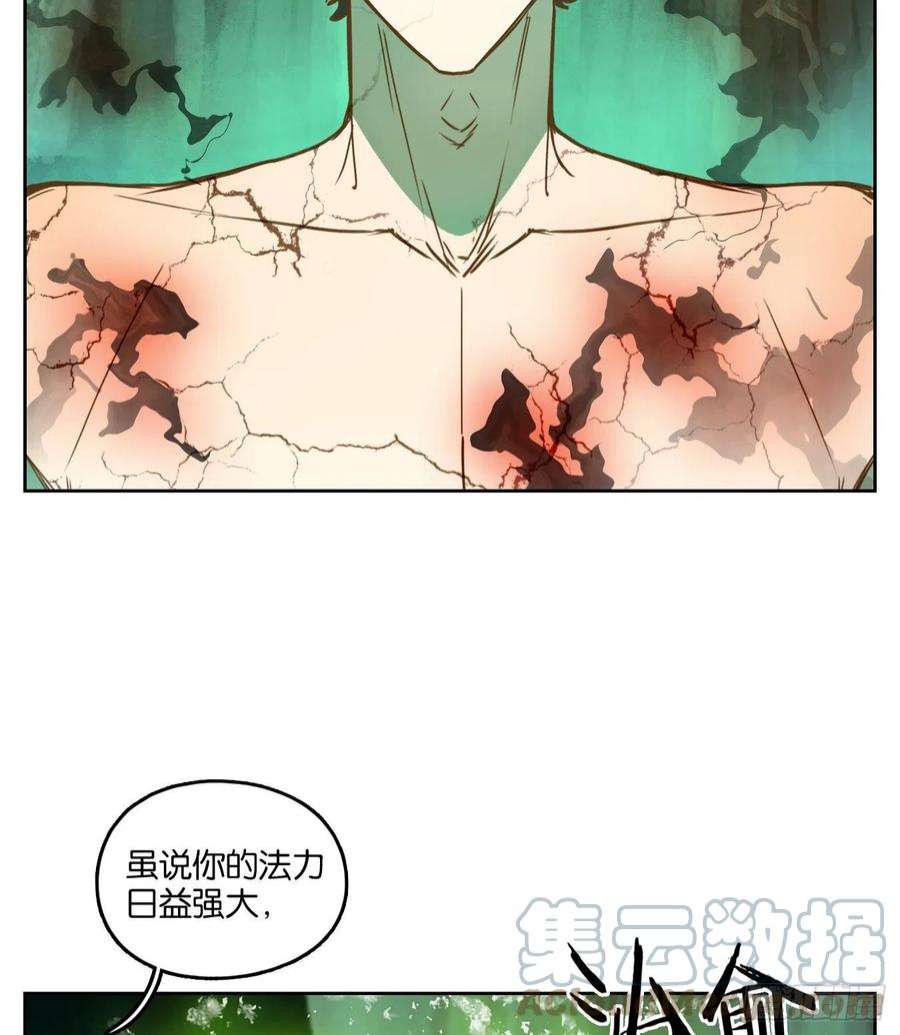 妖怪酒馆225话 万恶之源（十八）