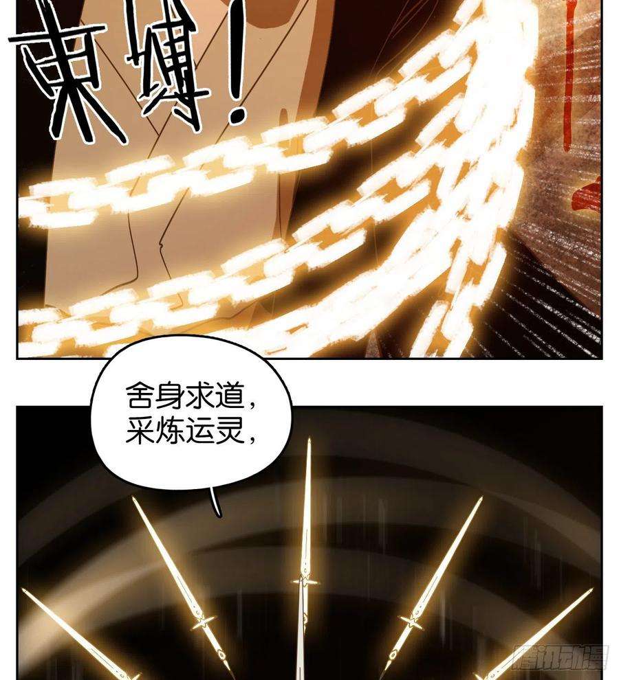 妖怪酒馆225话 万恶之源（十八）