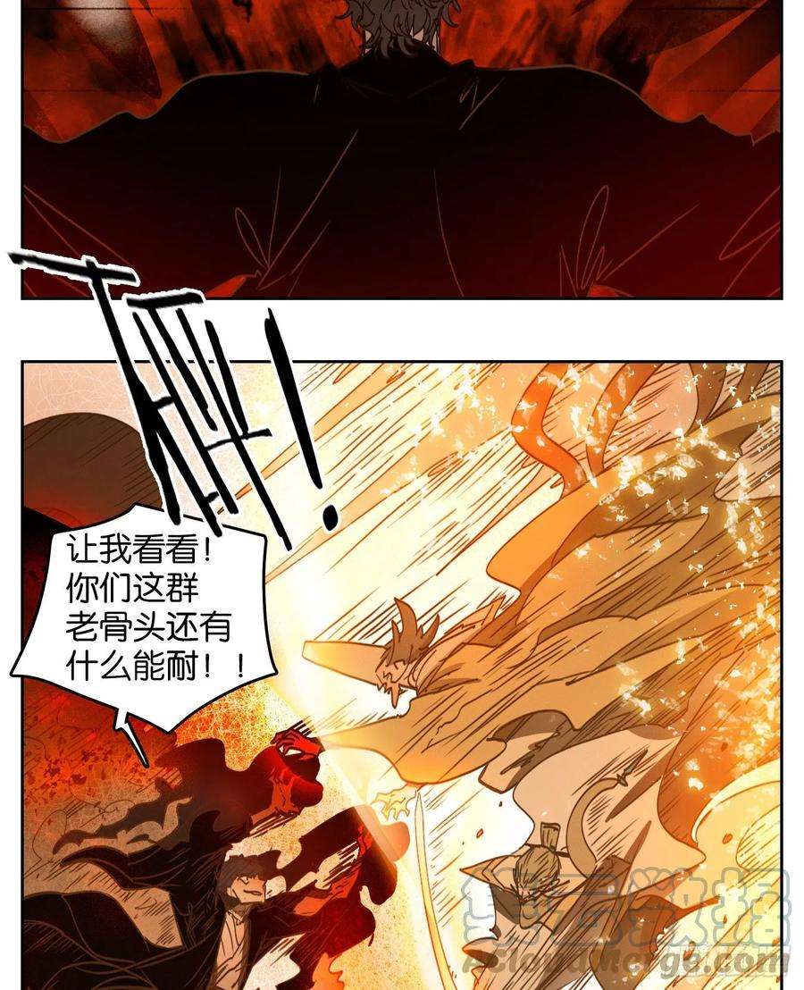 妖怪酒馆225话 万恶之源（十八）