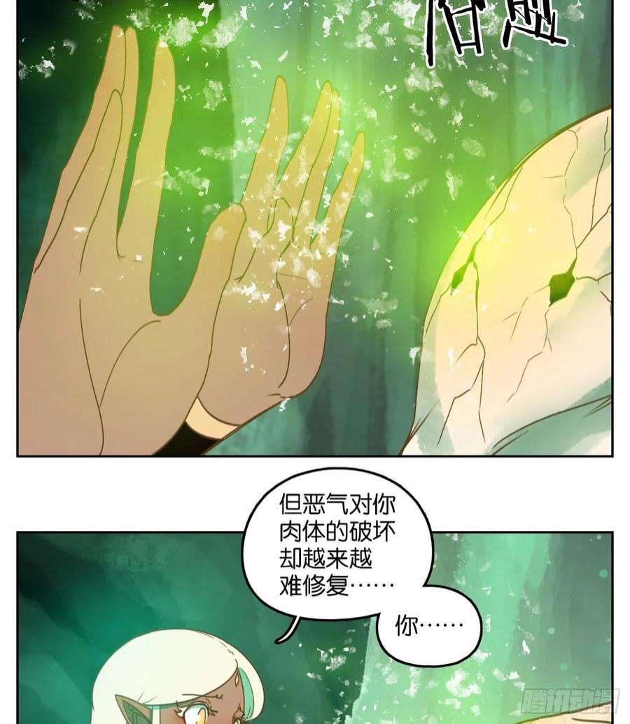 妖怪酒馆225话 万恶之源（十八）