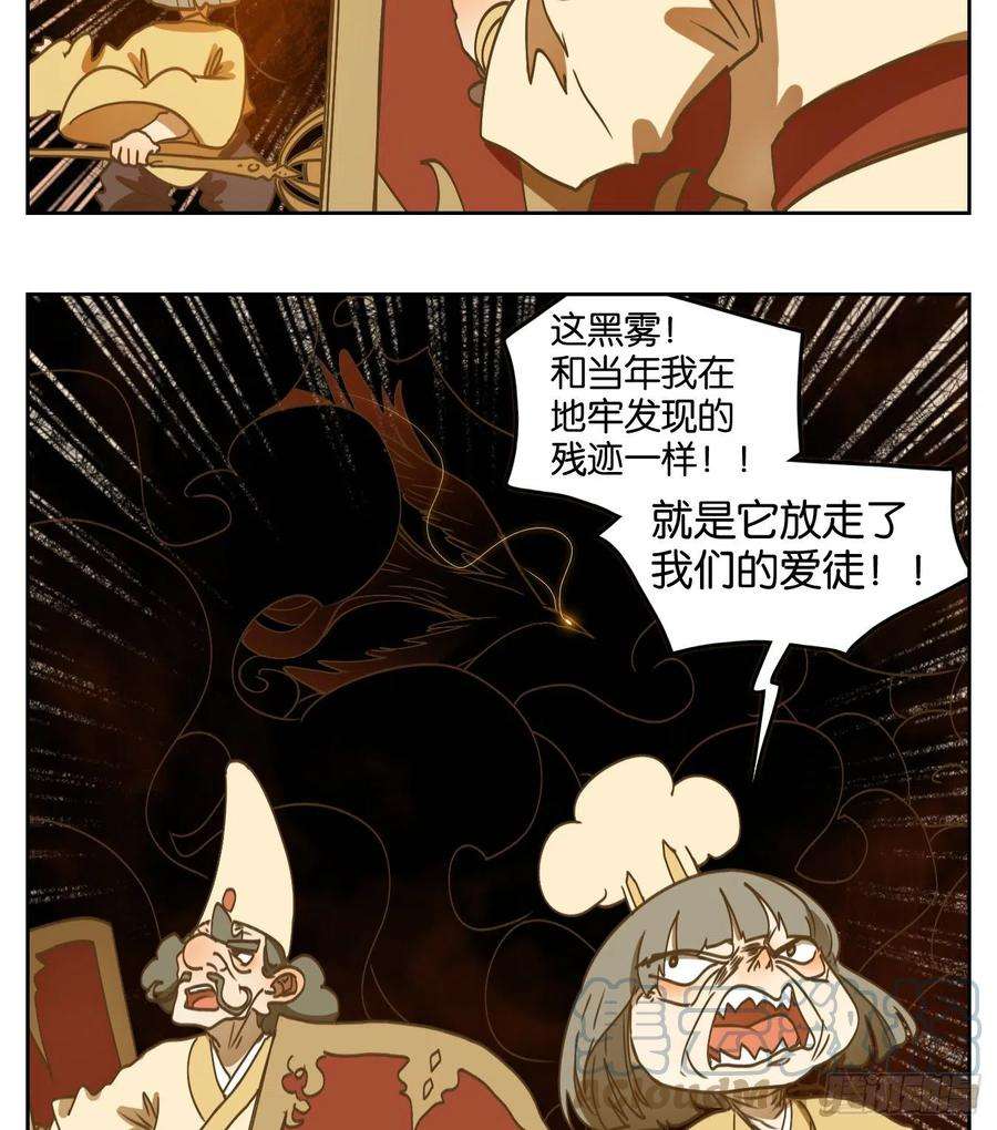 妖怪酒馆225话 万恶之源（十八）
