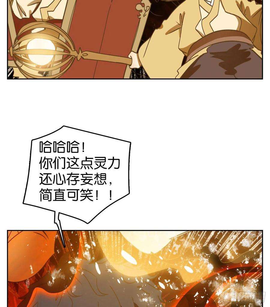妖怪酒馆225话 万恶之源（十八）