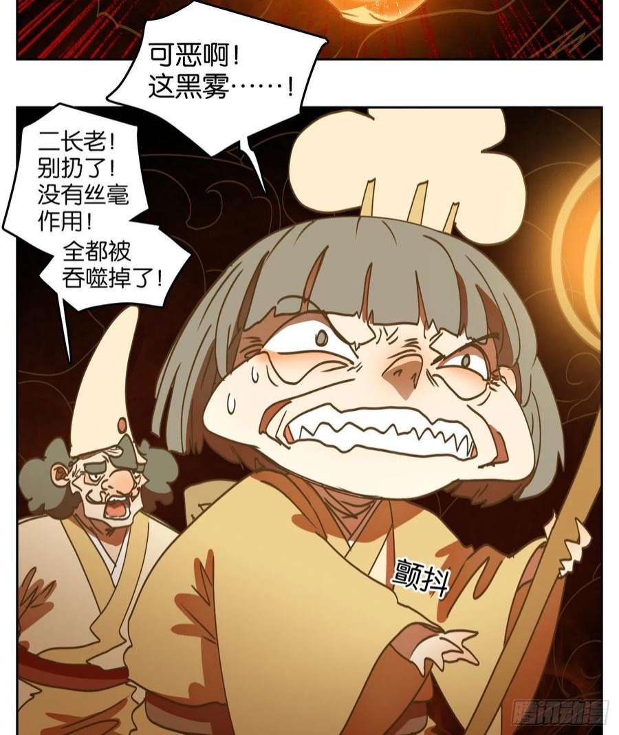 妖怪酒馆225话 万恶之源（十八）