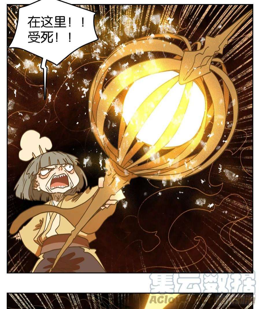 妖怪酒馆225话 万恶之源（十八）