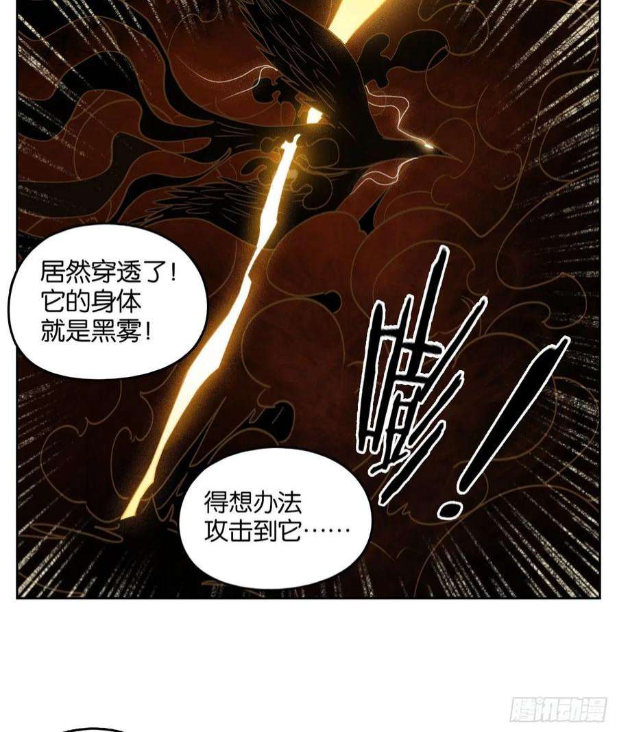 妖怪酒馆225话 万恶之源（十八）