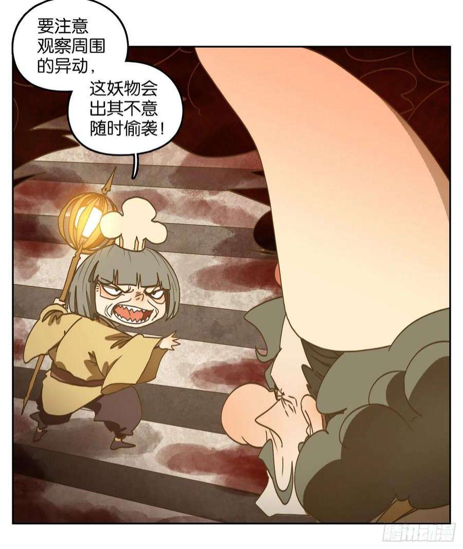 妖怪酒馆225话 万恶之源（十八）