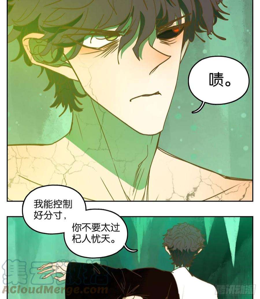 妖怪酒馆225话 万恶之源（十八）