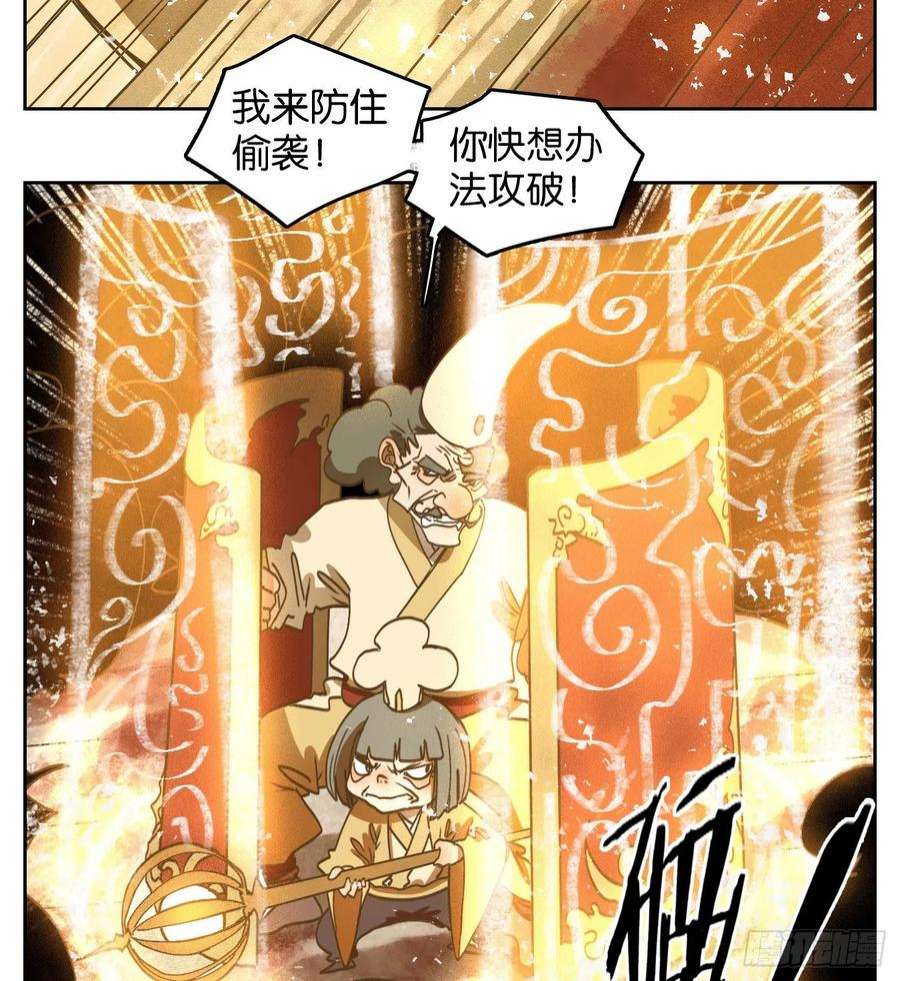 妖怪酒馆225话 万恶之源（十八）