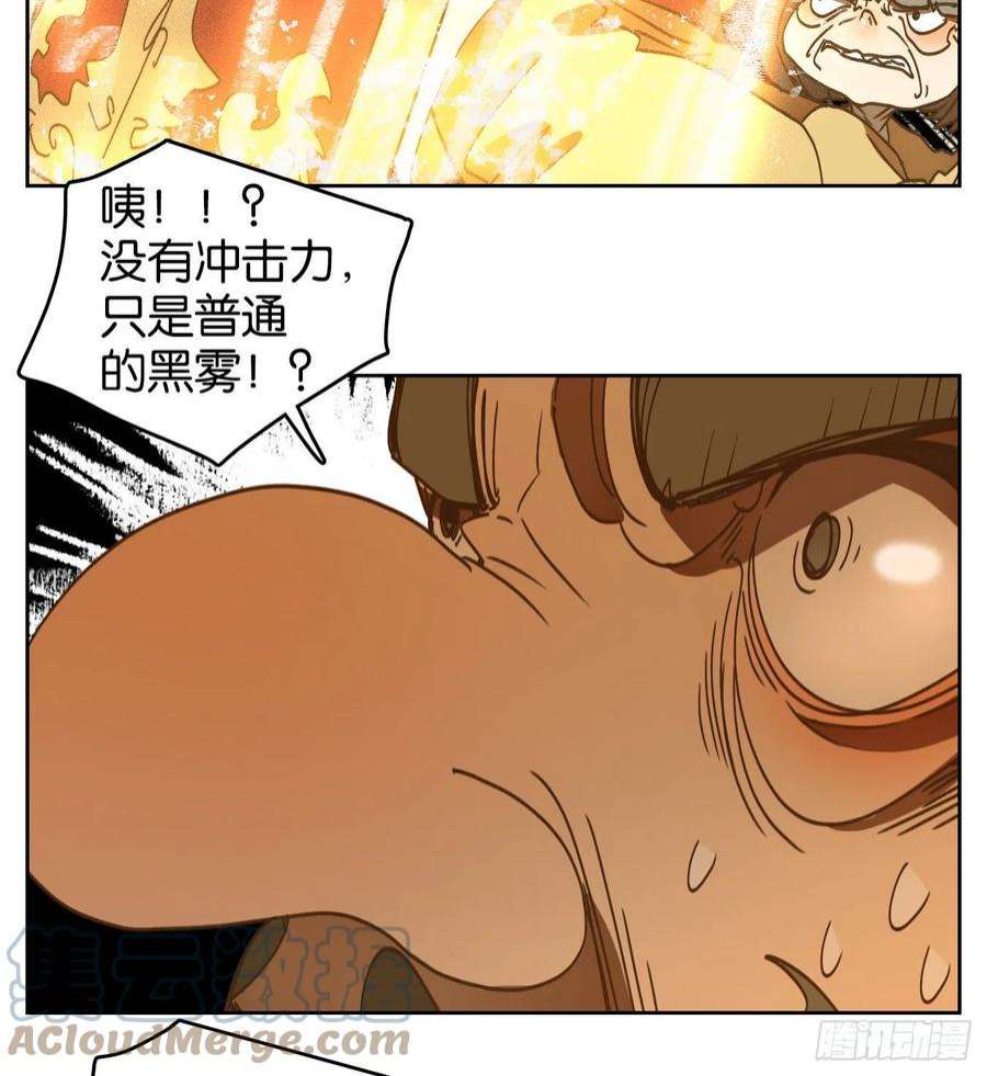 妖怪酒馆225话 万恶之源（十八）