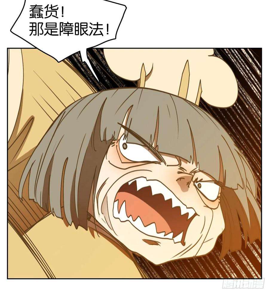 妖怪酒馆225话 万恶之源（十八）